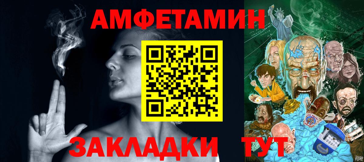 Amphetamine  Amphetamine Розовый  Вход с VPN  Шахты 