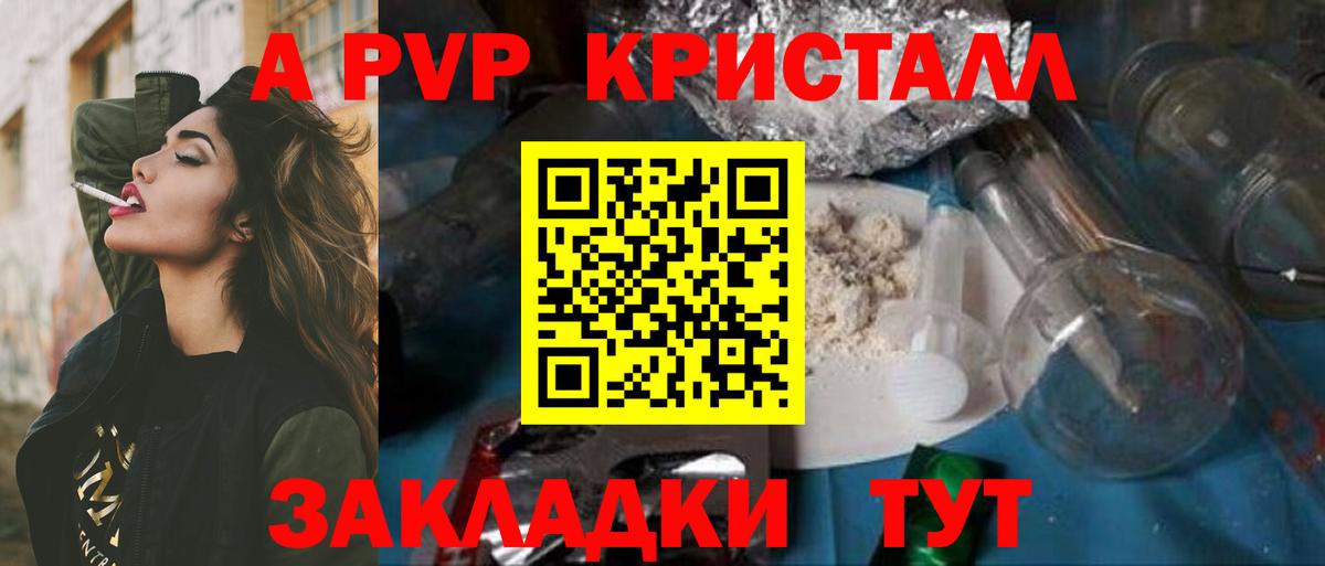 Alpha-PVP крисы CK Шахты