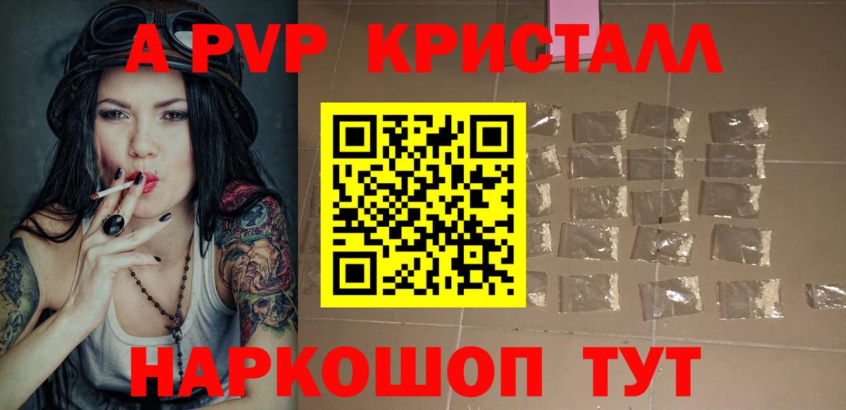 Шахты  A PVP крисы CK  A-PVP кристаллы  Вход с VPN  Alpha-PVP Crystall 