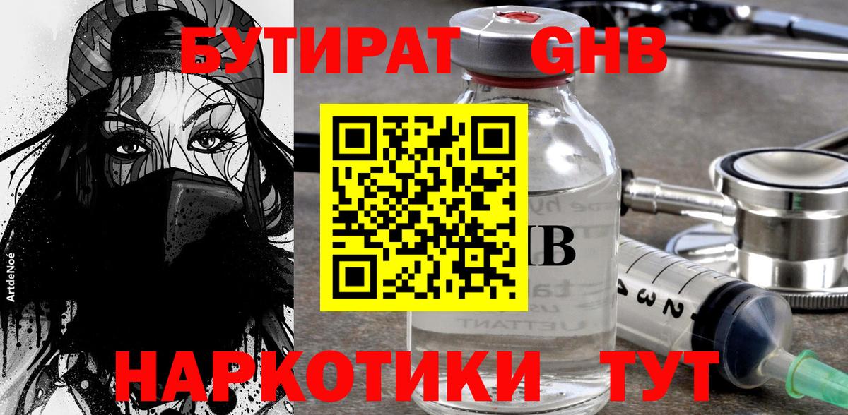 БУТИРАТ буратино  Бутират  Шахты  Вход с VPN 