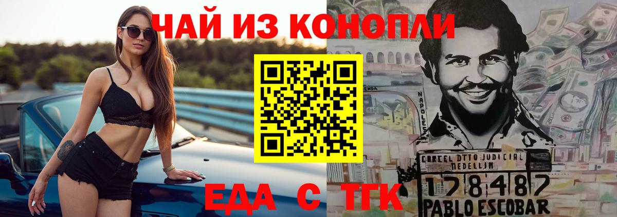 Cannafood марихуана  Вход с VPN  Шахты 