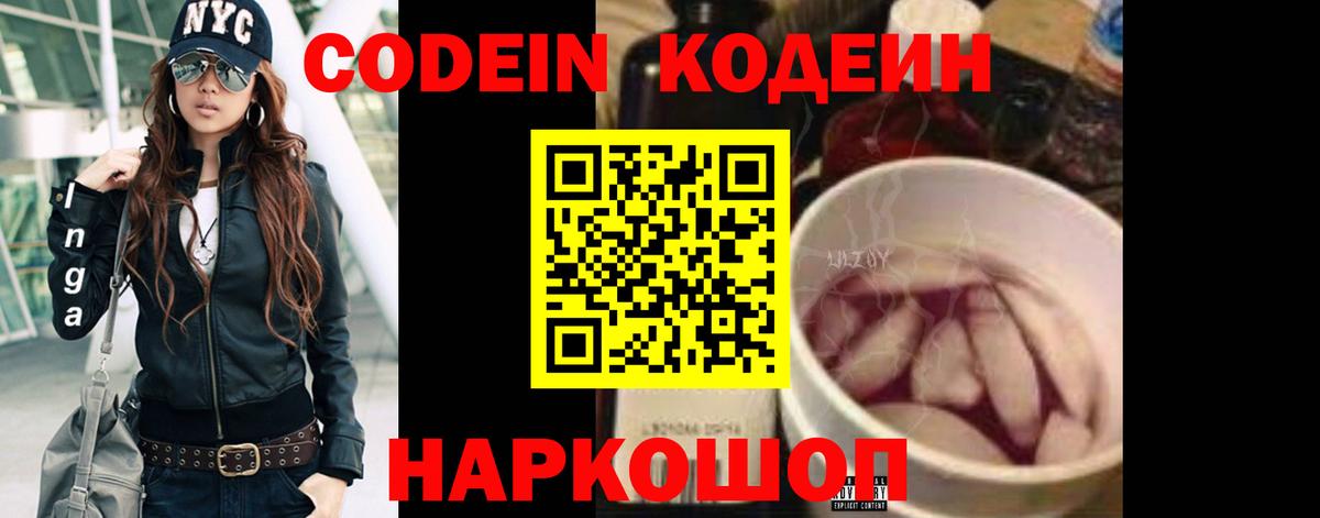 Codein Purple Drank Шахты