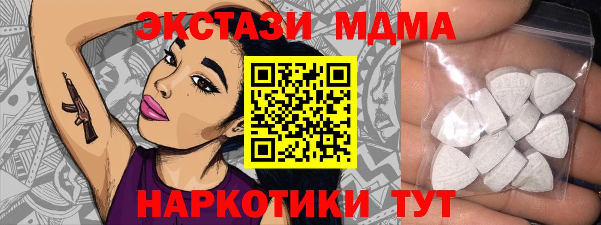 ЭКСТАЗИ 280мг  Вход с VPN  Шахты 