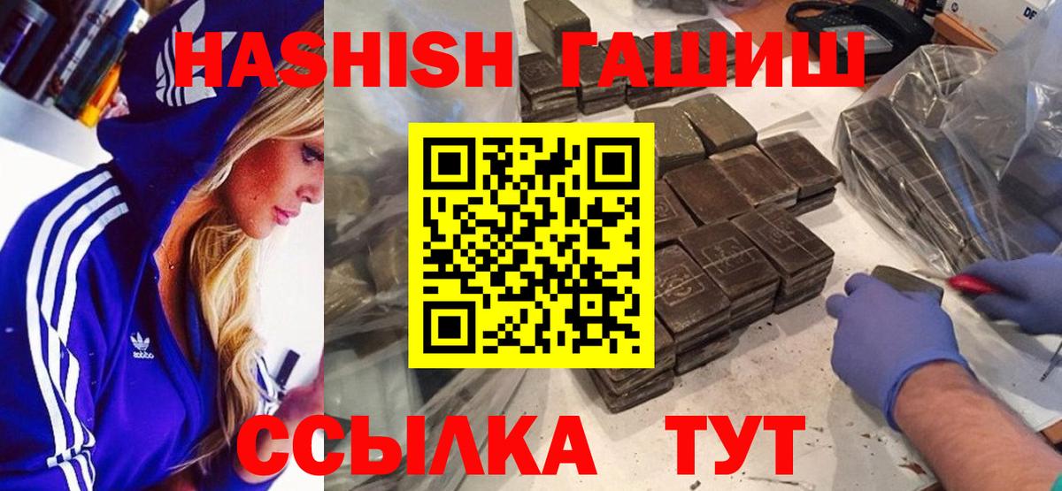 Гашиш Premium Шахты