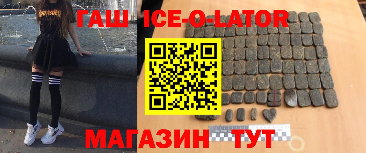 ГАШИШ Cannabis  ГАШ hashish  Вход с VPN  Шахты 