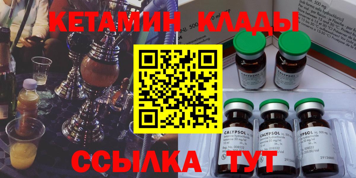 КЕТАМИН VHQ  Вход с VPN  Шахты  КЕТАМИН ketamine 