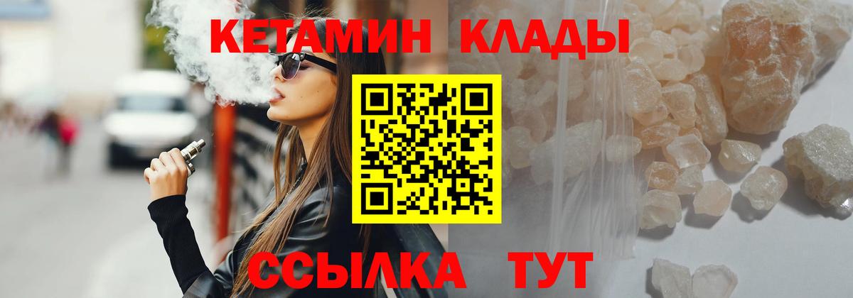 Кетамин VHQ Шахты