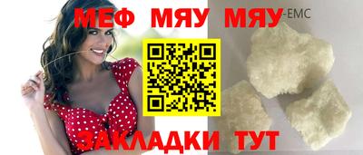мескалин Кунгур