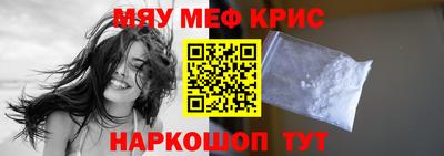 мескалин Кунгур