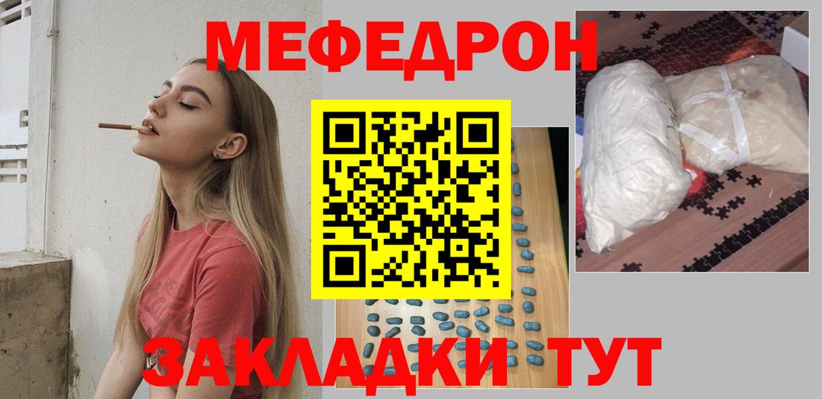 Шахты  Мефедрон  Мефедрон мяу мяу  Вход с VPN  Мефедрон кристаллы 