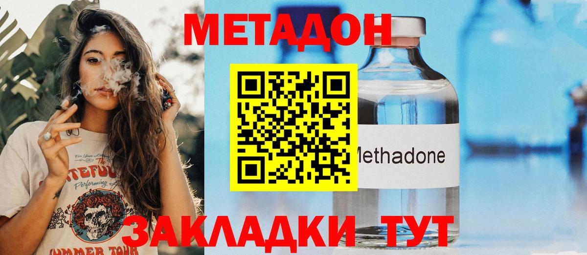 Шахты  mega маркетплейс  Вход с VPN  Метадон VHQ 