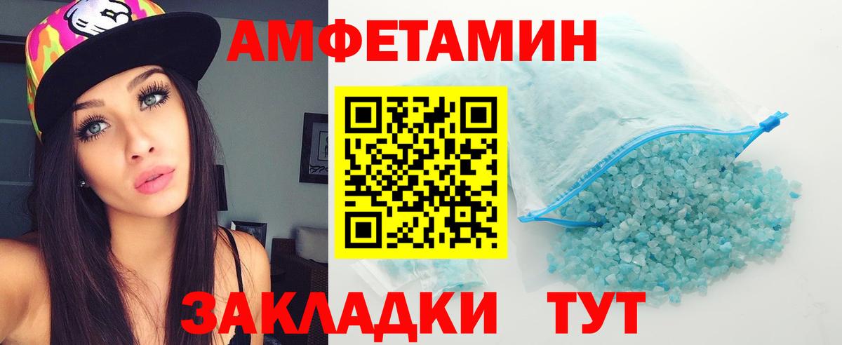 Первитин винт  Вход с VPN  Шахты 