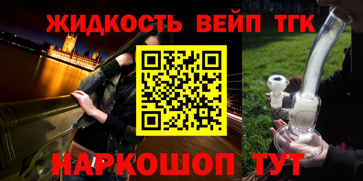 ТГК вейп с тгк Шахты