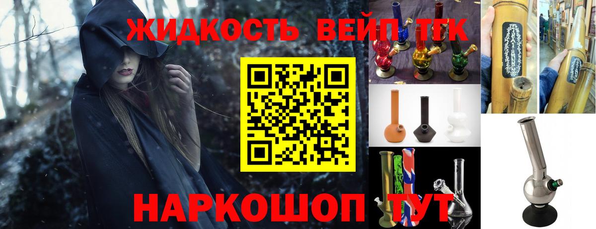 ТГК THC oil  Дистиллят ТГК вейп с тгк  Вход с VPN  Шахты 