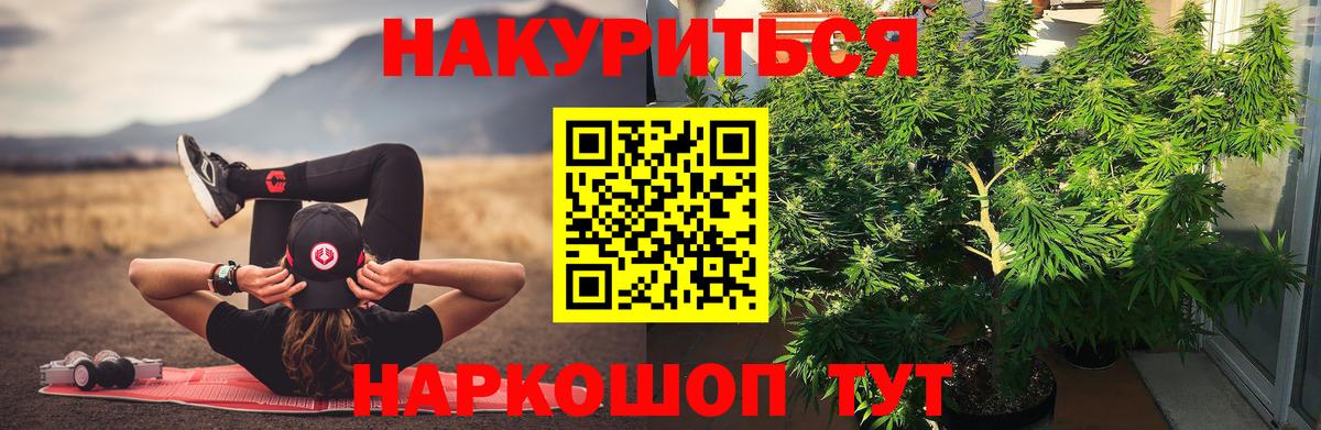 Бошки Шишки индика  Марихуана White Widow  Вход с VPN  Шахты 